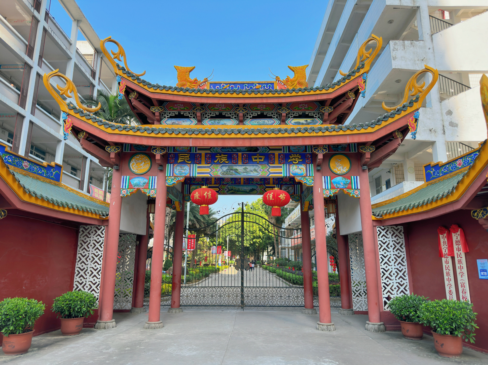 福建省寧德市民族中學 福建省寧德市民族中學