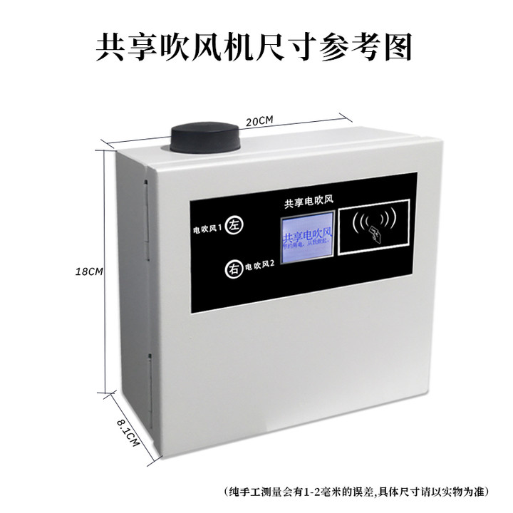 共享電吹風(fēng),共享吹風(fēng)機