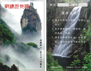 非接觸式射頻IC卡