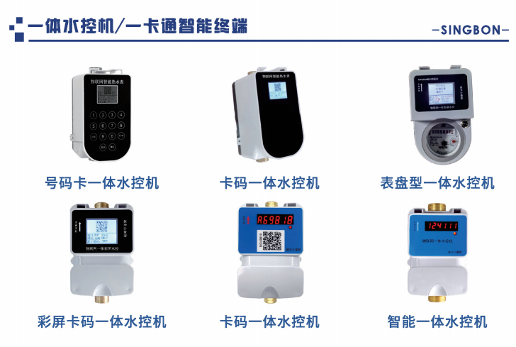 水控機生產廠家鄭州興邦電子 水控機生產廠家鄭州興邦電子